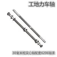 雷翔斗车轴26寸实心轴工地灰斗车空心轴 102cm实心轴 净轴距75cm