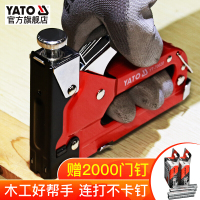 易尔拓(YATO)YT-70020手动射钉射钉三用码钉手动打钉U型T型木工具直钉钢钉 三用钉
