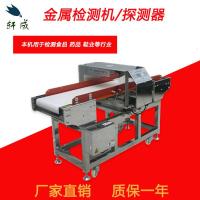 轩成FT-860金属探测仪可定制版?FT-860食品金属探测仪检测机金属检测仪金属探测机金属检测机