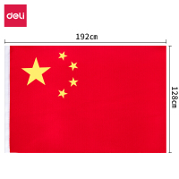 得力(deli)3223国旗 3号五星红旗128*192cm 中国国旗 旗子 办公文具