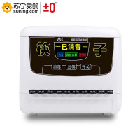 ±0 筷快净筷子消毒机 KJJ-kz200