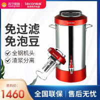 乐创(lecon)豆浆机商用现磨全自动大容量磨浆机打浆机加热免滤五谷米糊料理机干湿两用早餐店商业家用 12L全钢机头