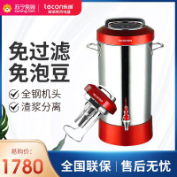 乐创(lecon)豆浆机商用现磨全自动大容量磨浆机打浆机加热免滤五谷米糊料理机干湿两用早餐店商业家用 15L全钢机头