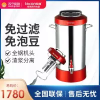 乐创(lecon)豆浆机商用现磨全自动大容量磨浆机打浆机加热免滤五谷米糊料理机干湿两用早餐店商业家用 15L全钢机头
