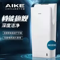 艾克（AIKE）AK2030双面感应高速干手机（计价单位：台）白色
