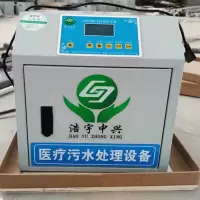 浩宇中兴HYCY-450医疗污水处理设备