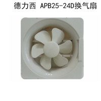 德力西(DELIXI) APB25-24D换气扇34*34家居电器排气扇 隔墙式