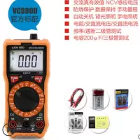 B2B 胜利(Victor)C-890D 高精度数字万用表 全自动智能防烧数显表