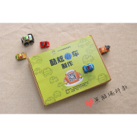 英酷瑞(INQUIRY) HB-YKR006 STEM主题性课程《炫酷小车》