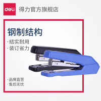 得力0271轻便10号省力订书机 六个装 随机发