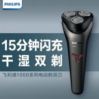 飞利浦（PHILIPS）男士电动剃须刀 磨砂灰