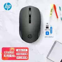 惠普(HP) S1000无线蓝牙鼠标办公鼠标轻音金属防滑滚轮笔记本电脑台式机通用 黑色[双模款]
