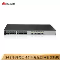 华为(HUAWEI) S1720-28GWR-4P 企业级网口供电网络设备24口千兆以太网+4光纤口千兆SFP智能Web