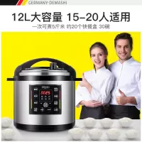 德玛仕 电饭煲YBD12-135 单个装