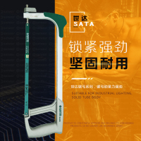 世达(SATA)锯弓 便携式迷你锯弓锯手工锯木工锯钢锯架锯子锯条 16寸