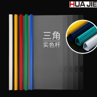 华杰(HUA JIE)HQ310A A4 透明文件夹/PVC抽杆夹(14C)10个装 颜色随机