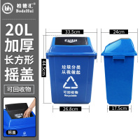 得力(deli)分类垃圾桶 20L(蓝色)