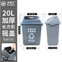 得力(deli)分类垃圾桶 20L(灰色)