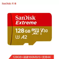 闪迪microSD卡128G TF U3 C10 V30 4K读160MB/写90mb/s