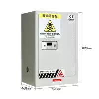 鑫虎威 办公家具毒麻化学品柜 剧毒药品柜 保险柜 毒麻药品柜 实验室收纳柜12加仑 毒麻柜12加仑