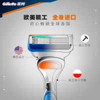 企购优品剃须刀刮胡刀手动 吉利 5层超薄刀片 锋隐(1刀架1刀头+3刀头)