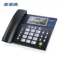 步步高(BBK)HCD122灰蓝 电话机座机 固定电话 办公家用 免电池 4组一键拨号
