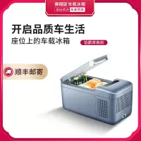 英得尔车载冰箱铂爵青春款压缩机冷藏冷冻迷你小冰箱