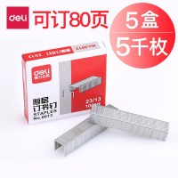 得力deli0013厚层订书钉大约可订100张23/13加厚重型大号订书针定书针办公学生文具1000枚/盒 5盒装