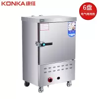 康佳(KONKA)KR-DG61电蒸箱蒸饭柜 商用蒸箱6盘不锈钢电气两用款蒸饭车大容量全自动食堂蒸饭机220v/6kW