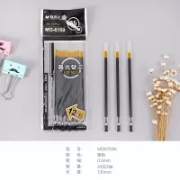 晨光(M&G) MG6159 0.5mm办公笔芯 通用中性笔替芯12支/袋 5袋装