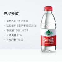 农夫山泉天然饮用水 380ML (1箱)