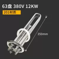 企购优品商用开水器电热管开水炉加热管烧水机发热管铜加热棒 不锈钢 380V12KW