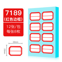 得力7189标签贴自粘性标贴(白)