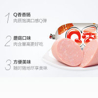【金锣火腿肠】Q香香肠蘑菇味85g学生儿童休闲零食Q趣小香肠
