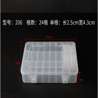 白光电子元器件收纳盒24格
