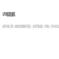 联科(Lianke)UPS不间断电源LK1000