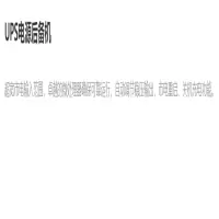 联科(Lianke)UPS不间断电源LK2000