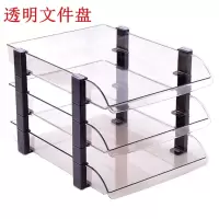 白雪(snowhite)亚克力3层文件盘（钊盛制造）单个装