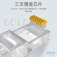 水晶头超五类 镀金RJ45纯铜网络网线接头100个/盒 电脑连接器 RCB-1100