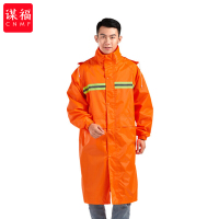 谋福 N211-7AX 尼龙绸双层套装雨衣 XXL号 (单位:套)