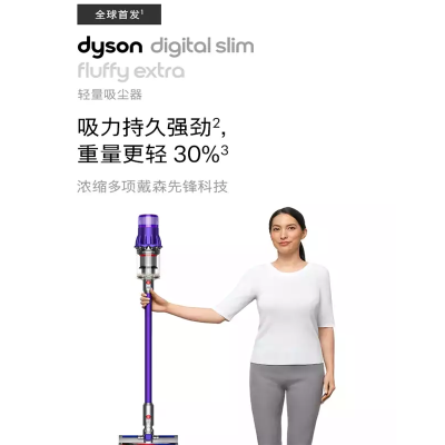 艾美特 戴森 轻量吸尘器Digital Slim Fluffy Extra手持吸尘器V10马达除螨无线宠物 单个价