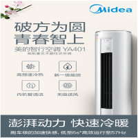 美的(Midea)KFR-72LW/BP3SDN8Y-YA401(1)