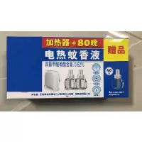 佰丽雷达1器+3瓶液
