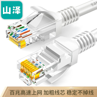 超五类网线 CAT5e类高速百兆网线 3米装 白色 ZW-03