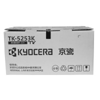 京瓷(KYOCERA)TK-5253K 黑色墨粉/墨盒(低容) 京瓷M5521cdn/cdw一体机墨粉盒按支销售(H)