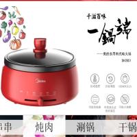 美的DH2851电火锅