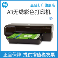 HP/惠普7110商用a3宽幅无线wifi彩色喷墨打印机办公图纸照片打印