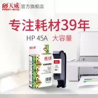 天威兼容惠普hp45墨盒服装CAD绘图仪唛架机喷码机hp51645A制图45墨盒HP1280 HP1180 932 83