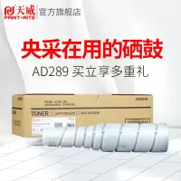 天威289粉盒 适用震旦 ADT 289碳粉 ad289e ad369e ad429墨粉盒 震旦AD289 AD369打