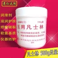 凡士林 身体乳润唇膏 500g